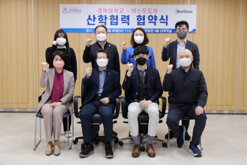 경복대 아동상담보육과, 인공지능 디지털 헬스케어 기업 넥스트도어와 공동연구 협약 체결